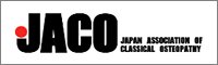 日本クラシカルオステオパシー協会